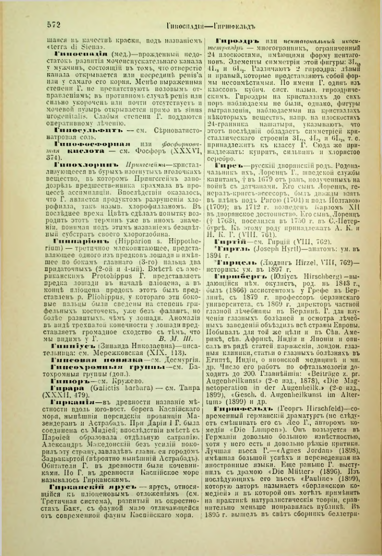 Страница 98