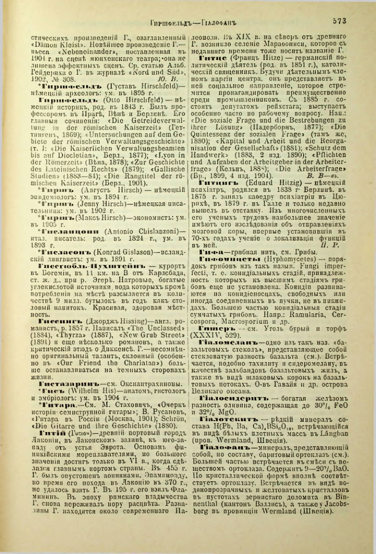 Страница 99