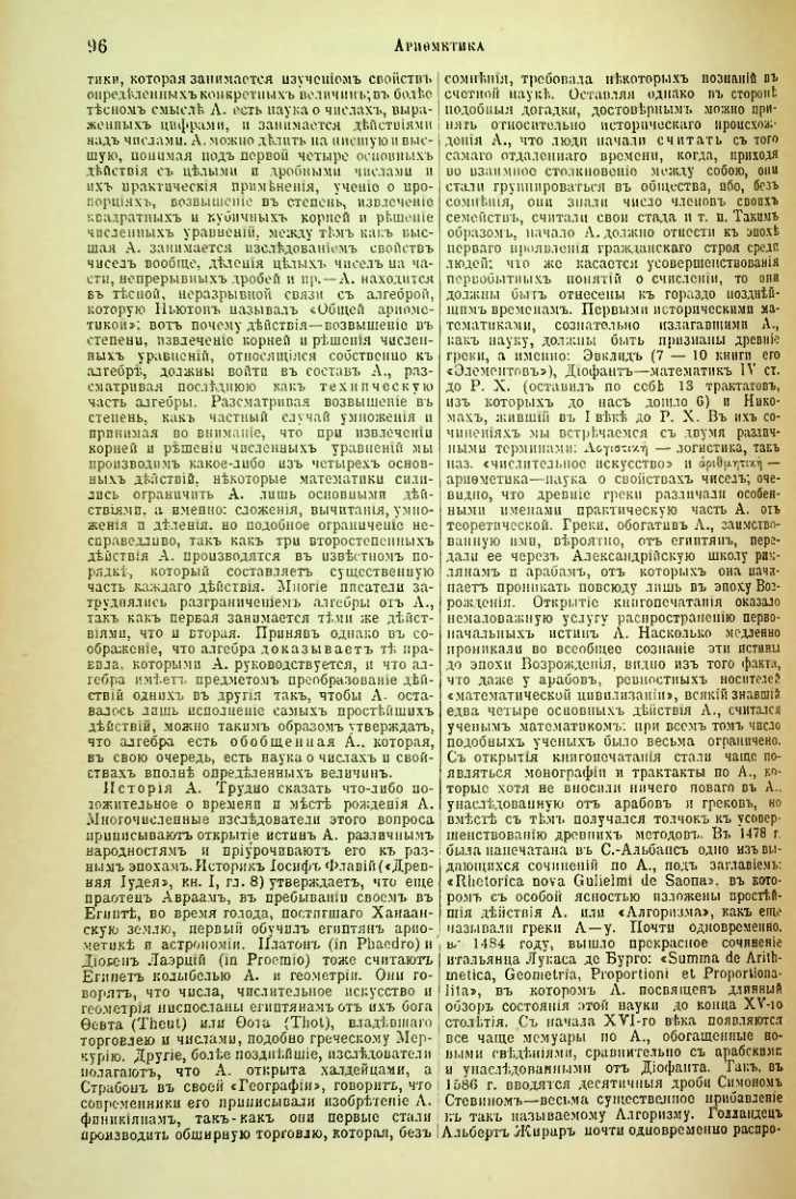 Страница 101