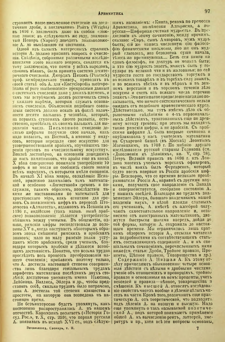 Страница 102