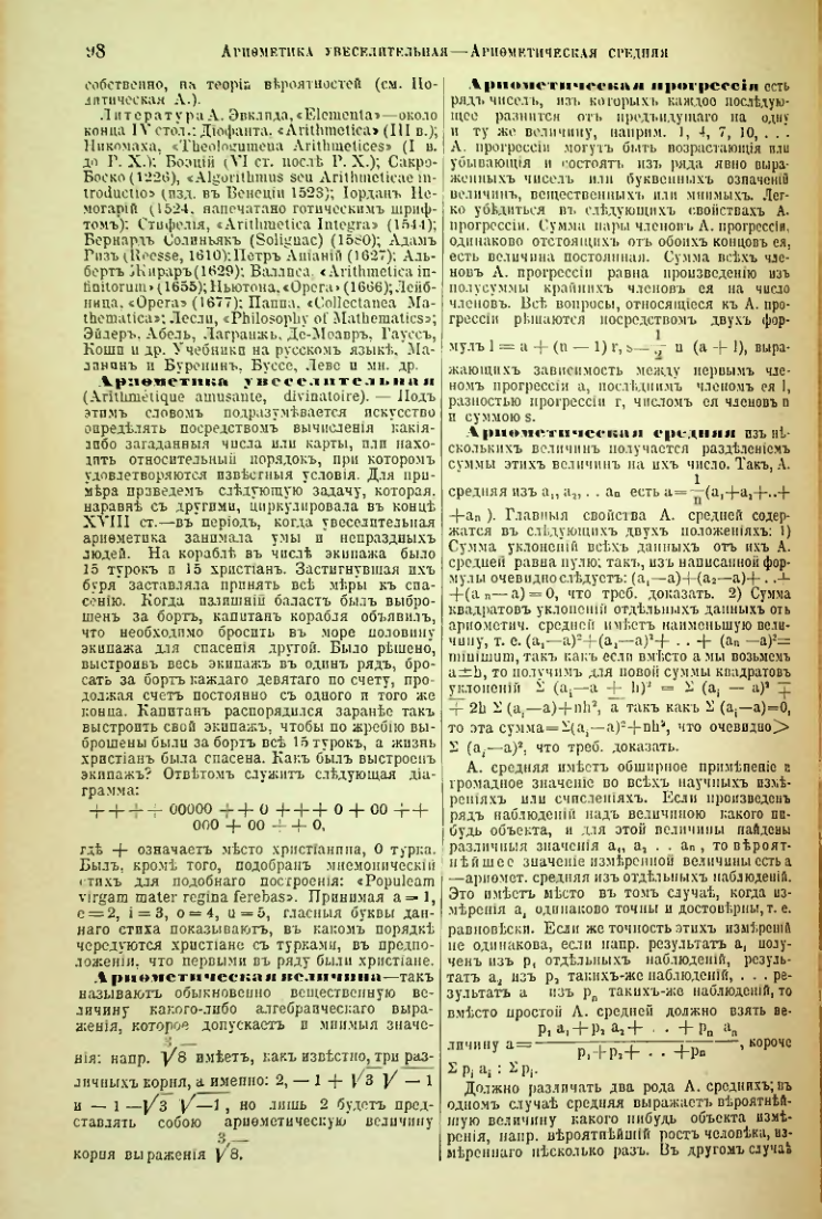 Страница 103