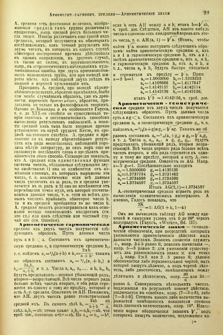 Страница 104