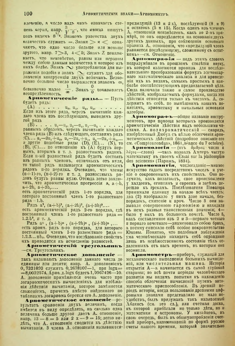 Страница 105