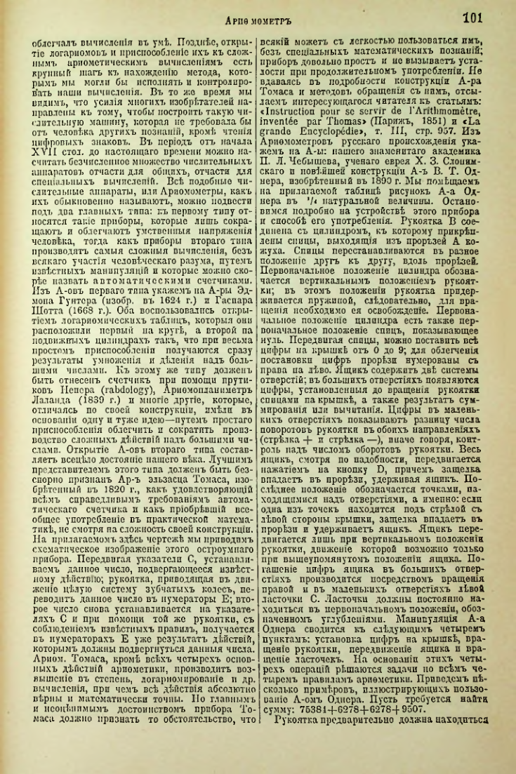 Страница 107