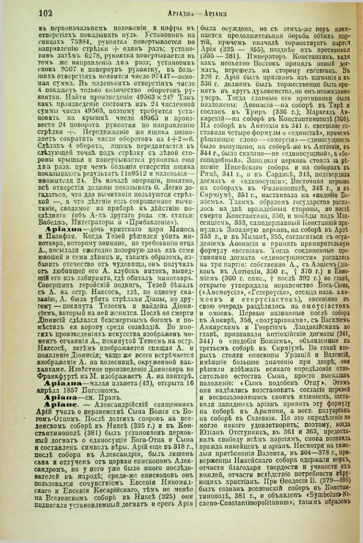 Страница 108
