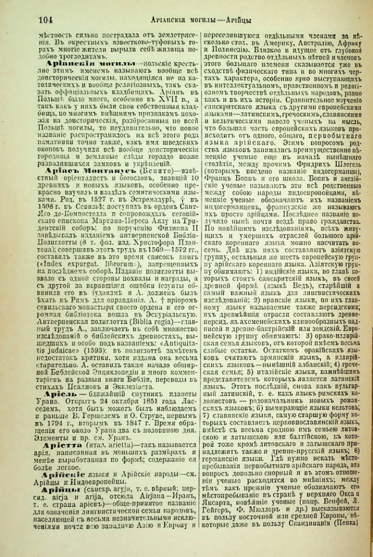 Страница 110