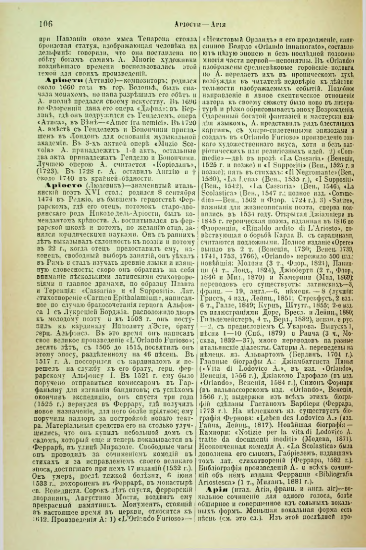 Страница 112