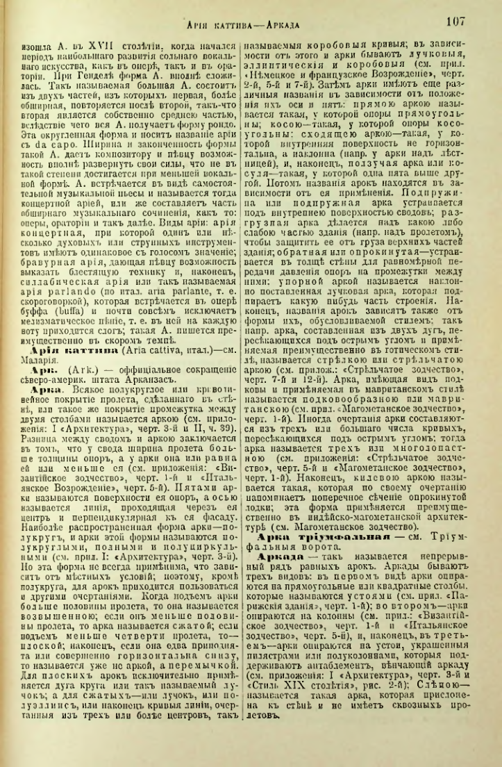 Страница 113
