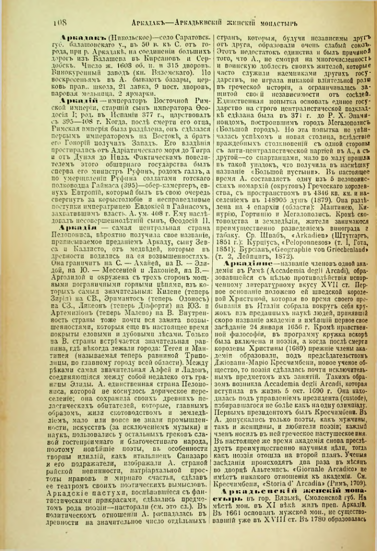 Страница 114