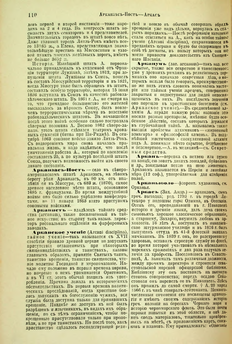 Страница 116