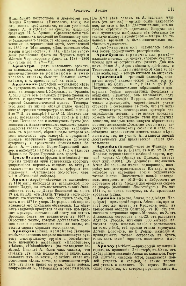 Страница 117