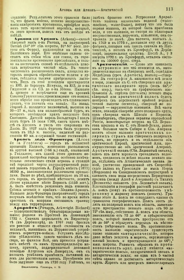 Страница 119