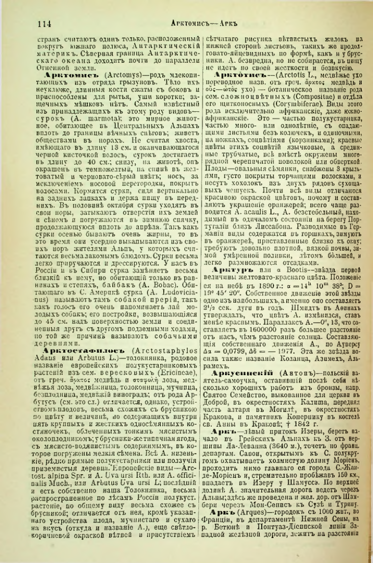 Страница 120