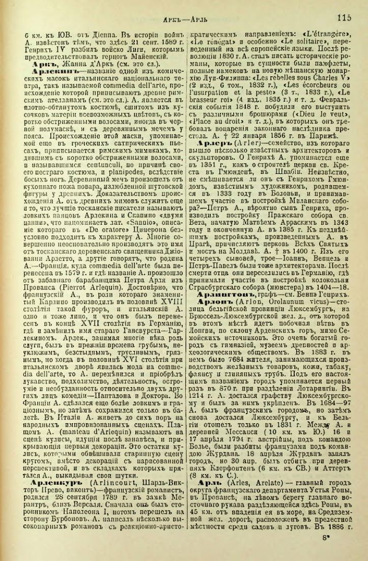 Страница 121