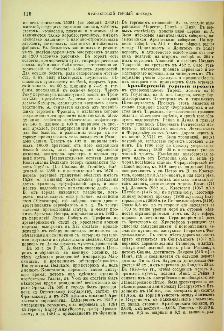 Страница 122