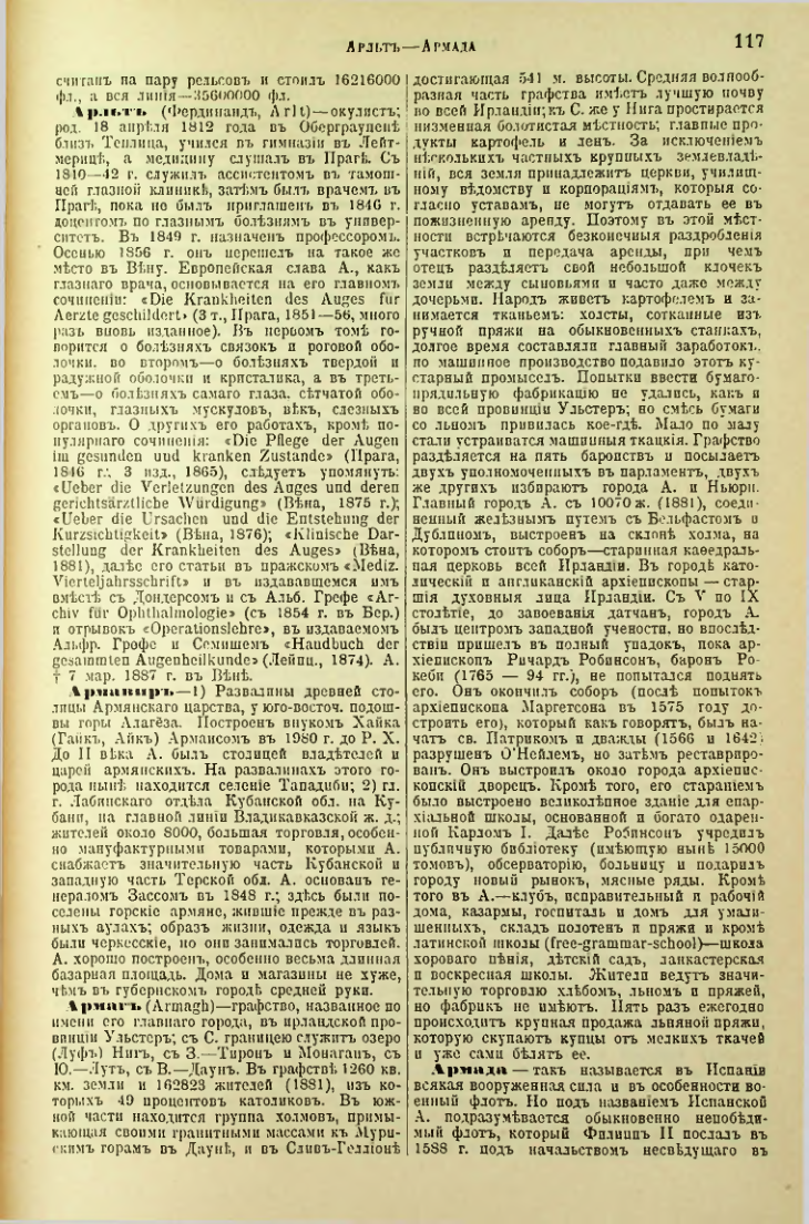 Страница 123