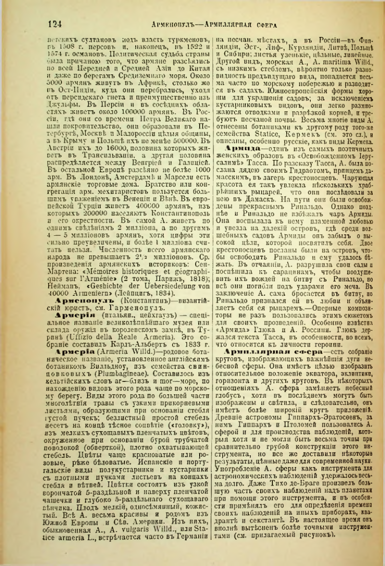Страница 130