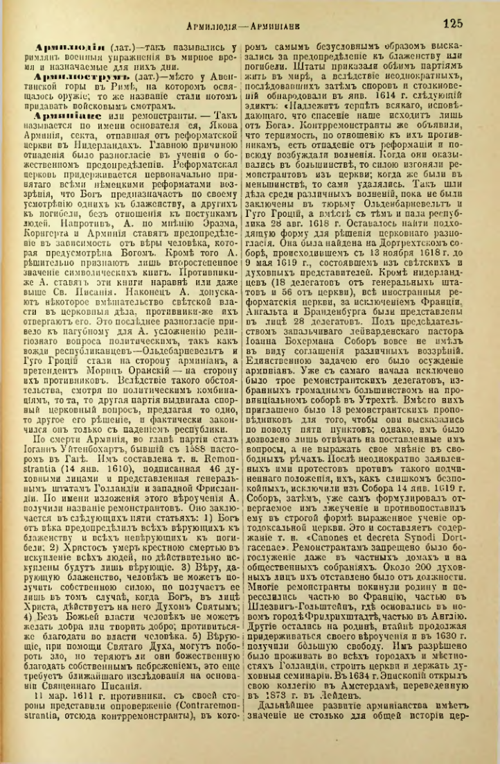 Страница 131