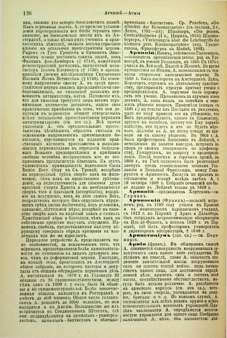 Страница 132