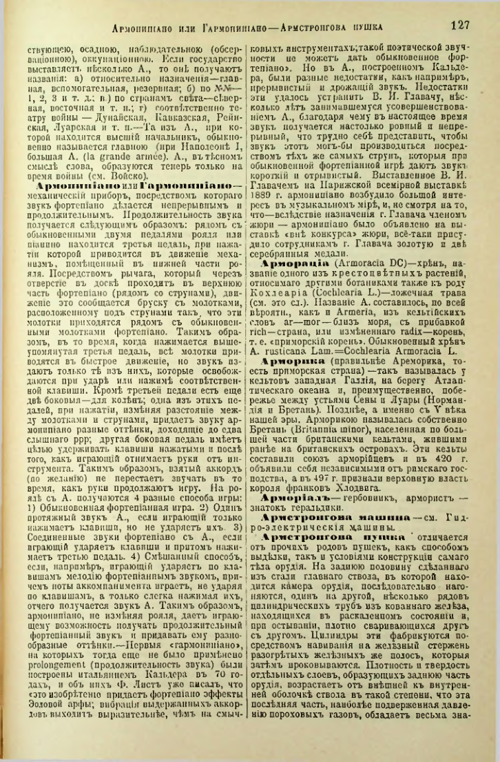 Страница 133