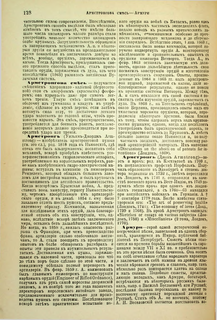 Страница 134