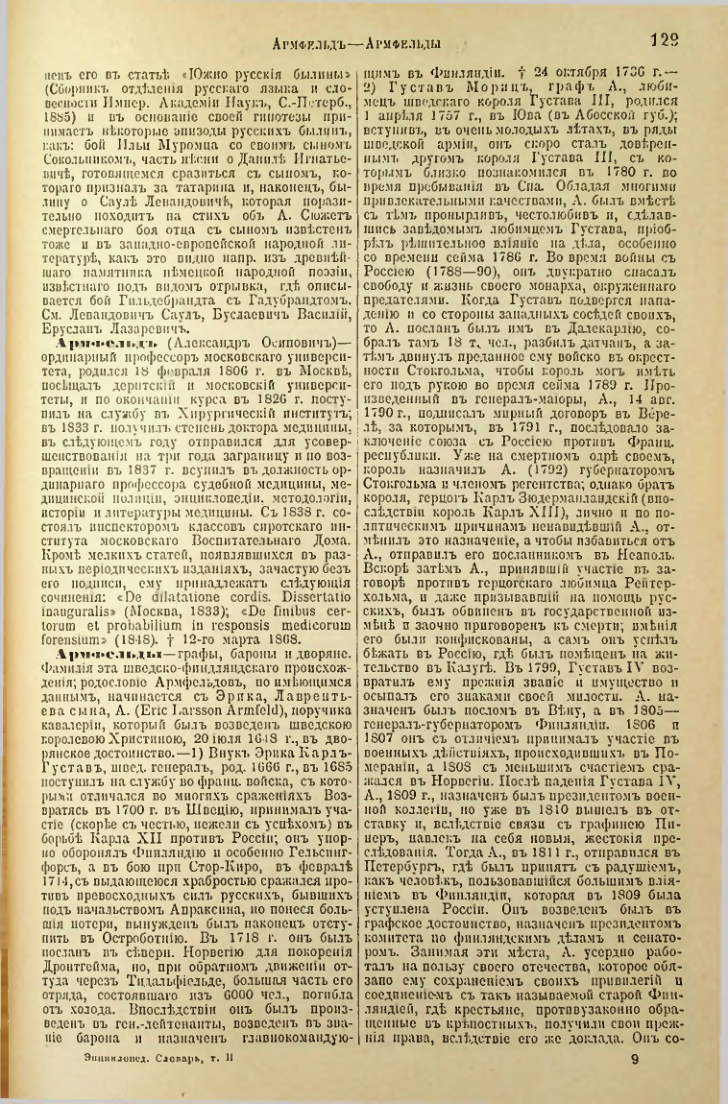 Страница 135