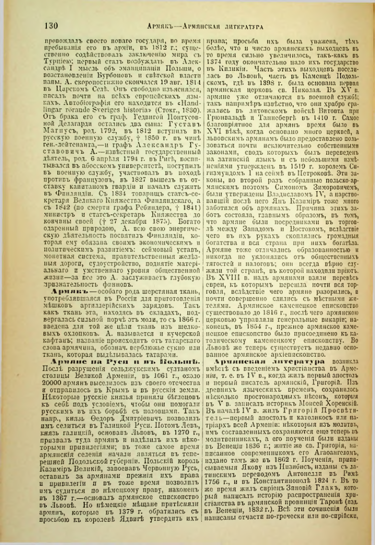 Страница 136
