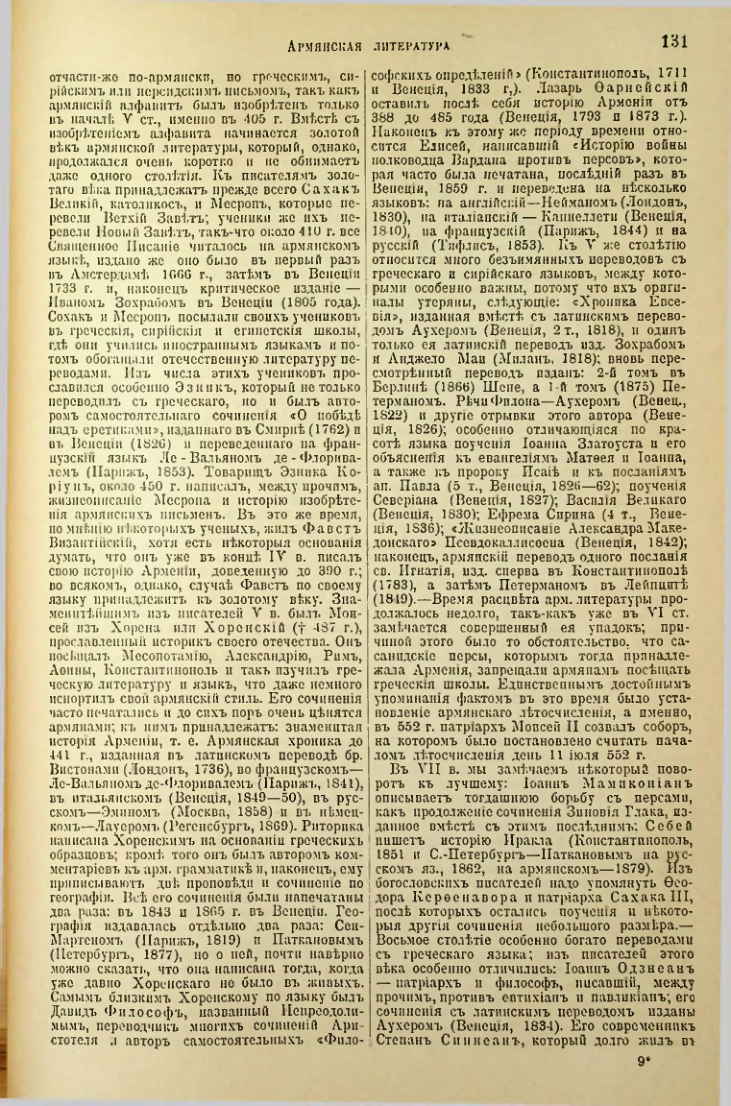 Страница 137