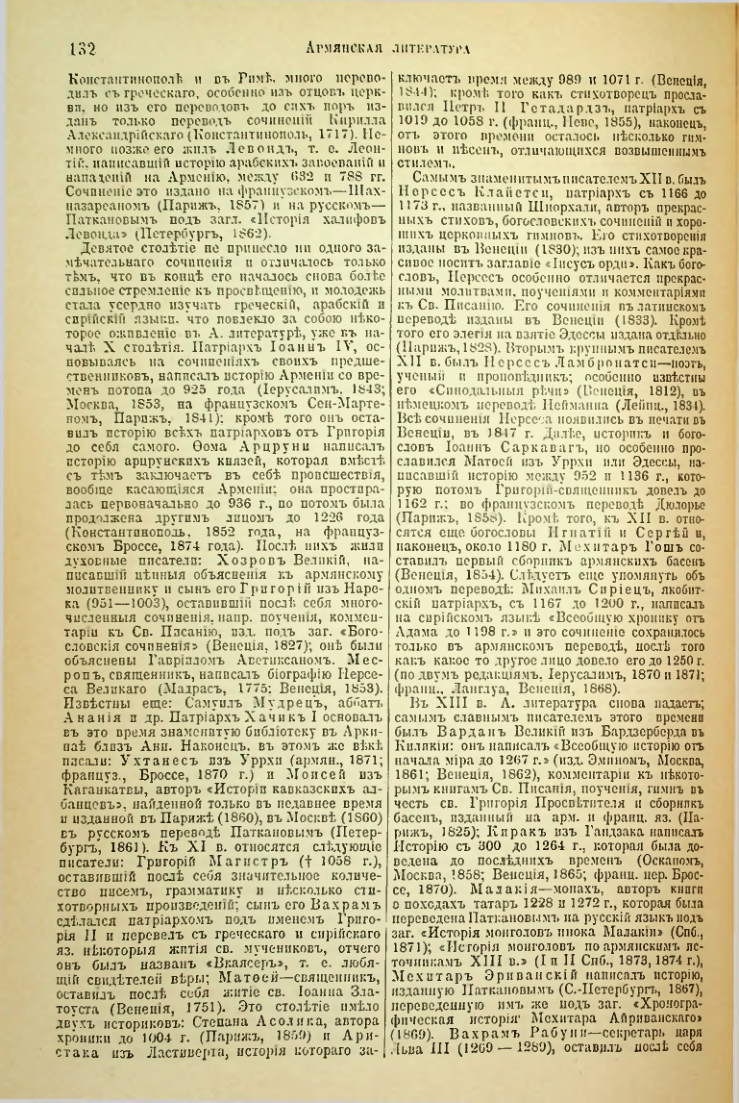 Страница 138