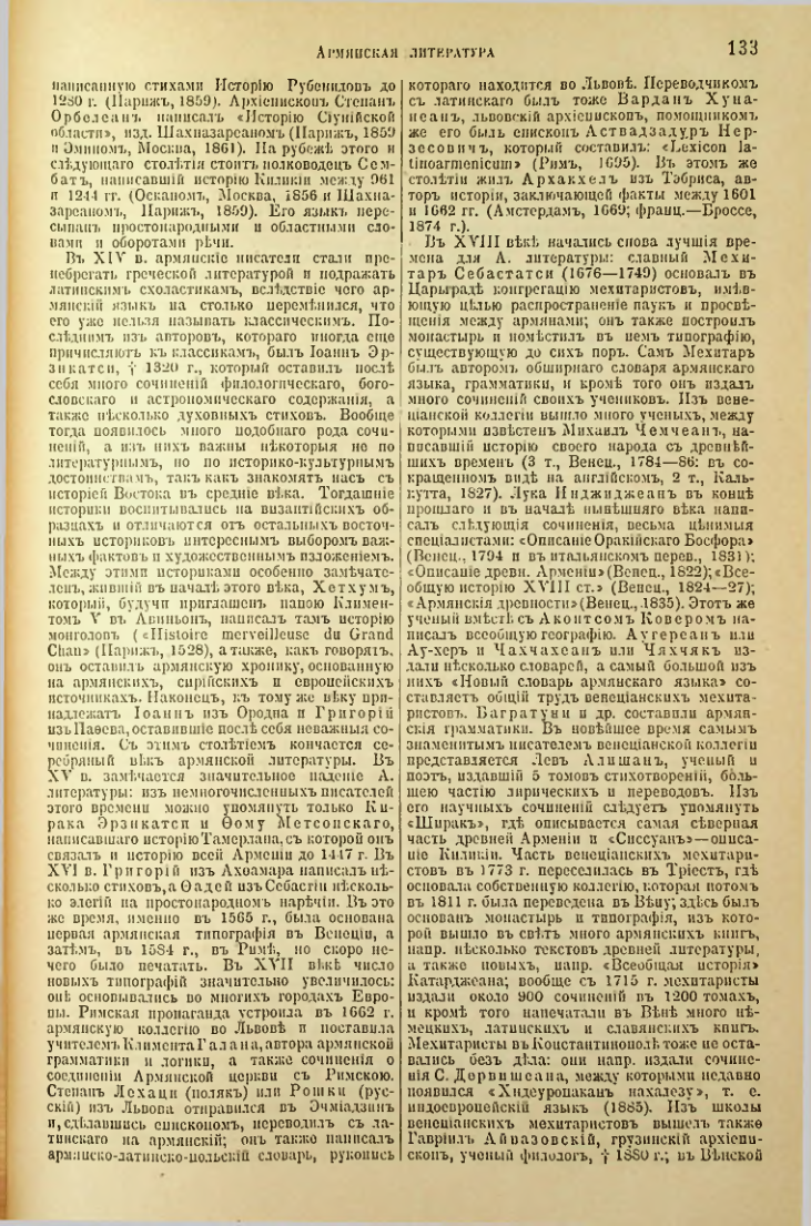 Страница 139