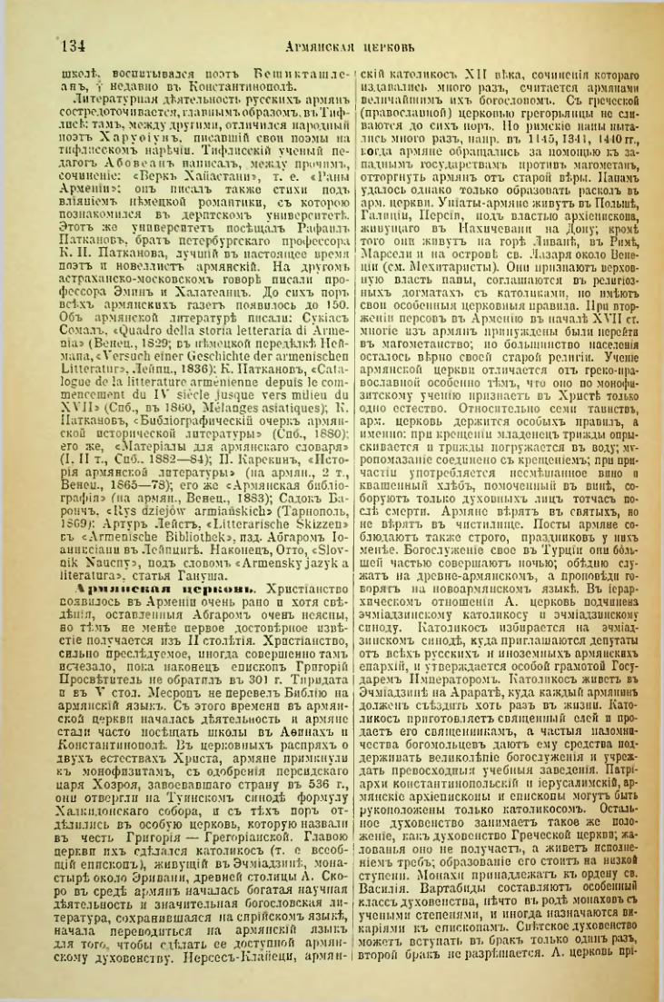 Страница 140