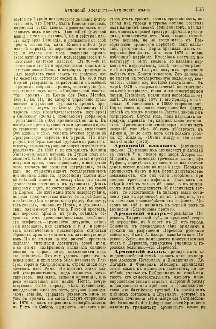 Страница 141