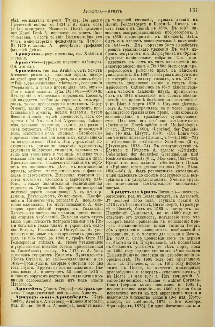 Страница 143