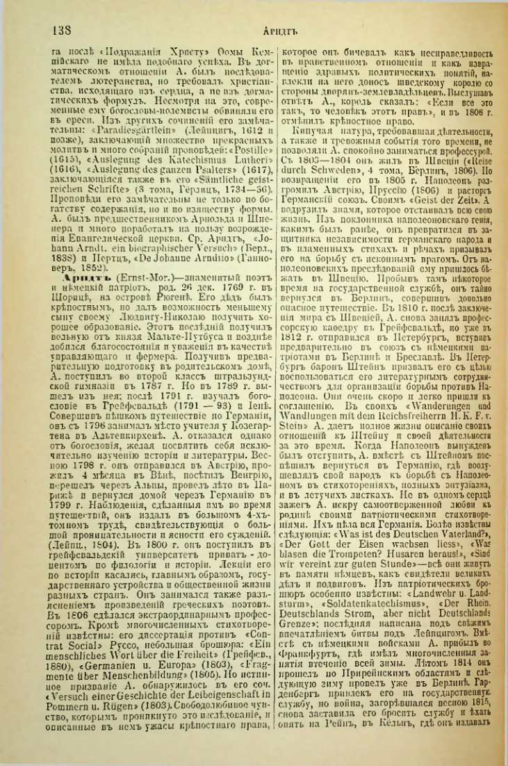 Страница 144