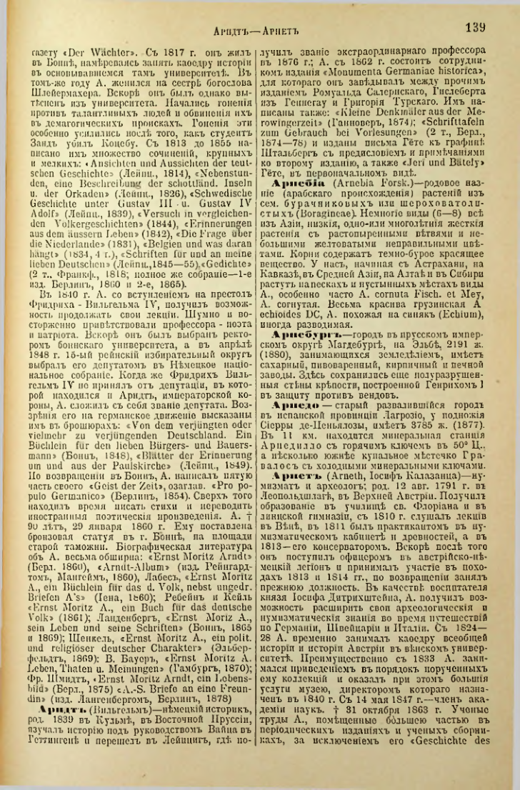 Страница 145