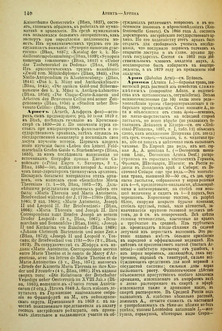 Страница 146