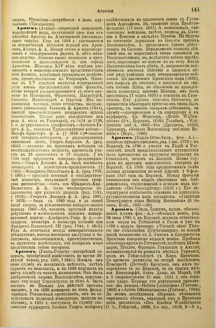 Страница 147