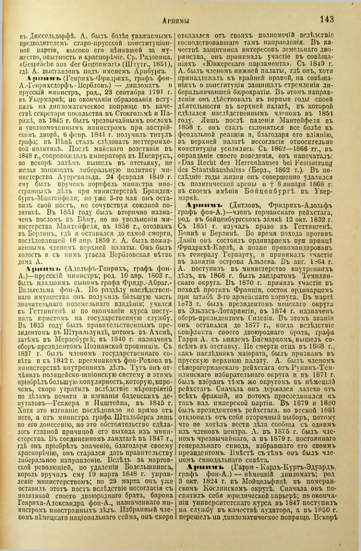 Страница 149