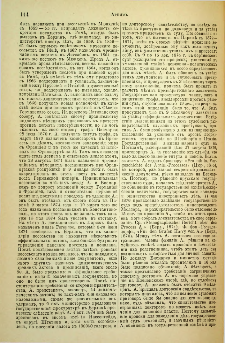 Страница 150