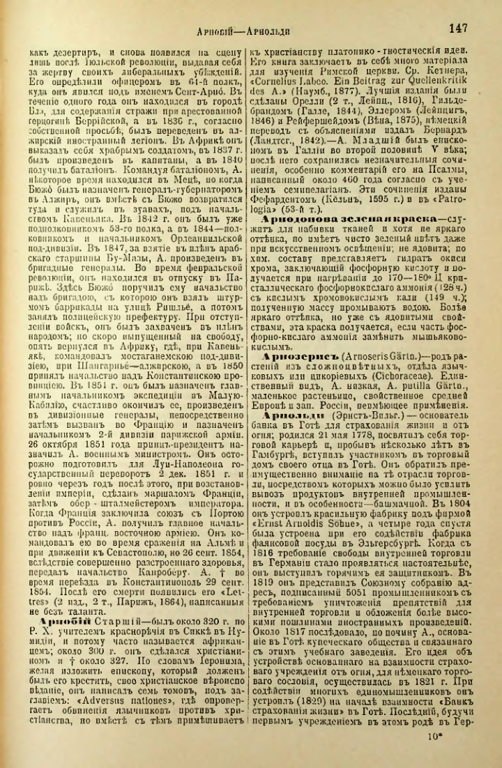 Страница 153