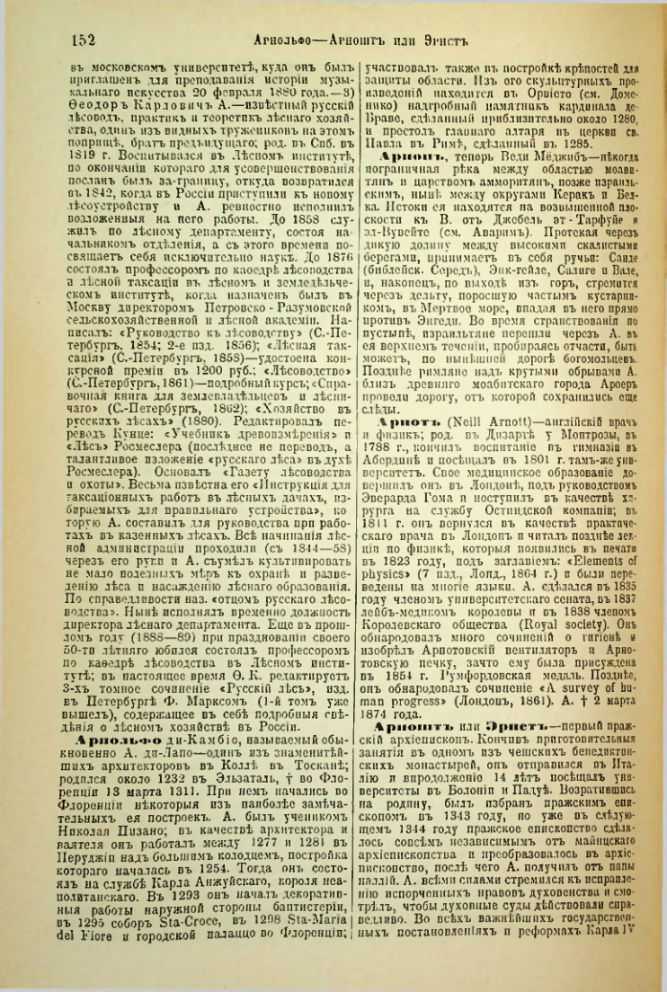 Страница 158