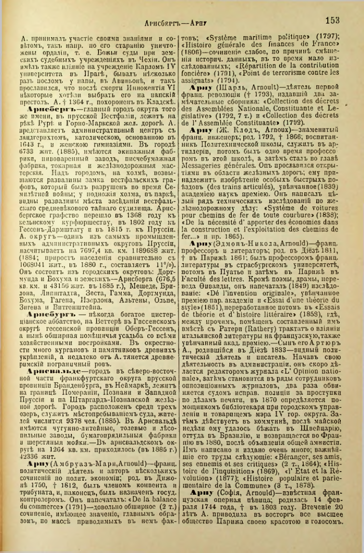 Страница 159