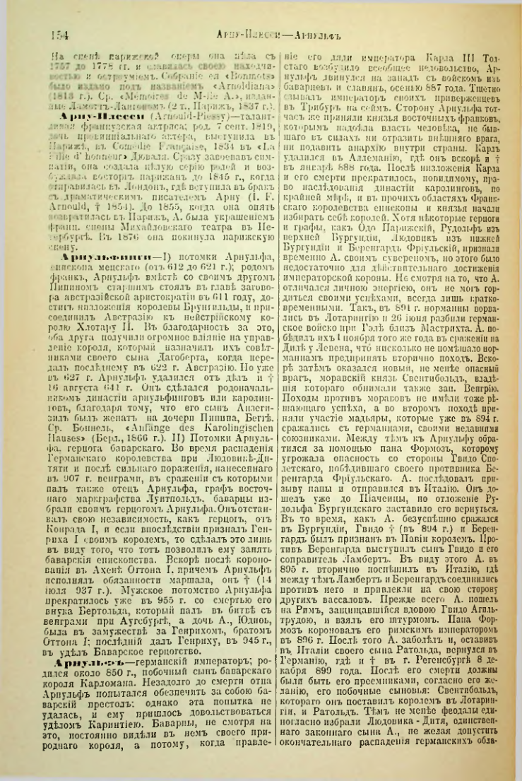 Страница 160