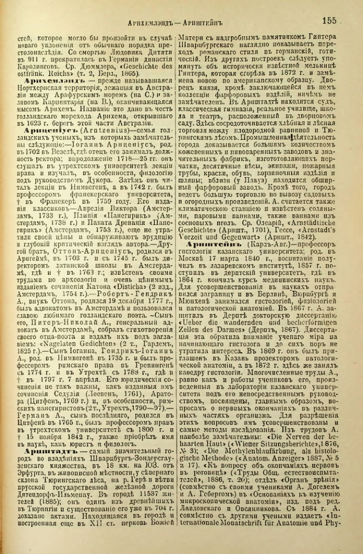 Страница 161