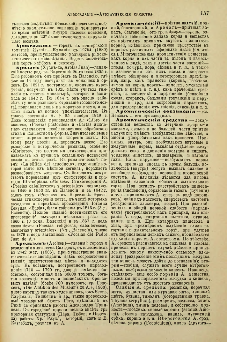 Страница 163