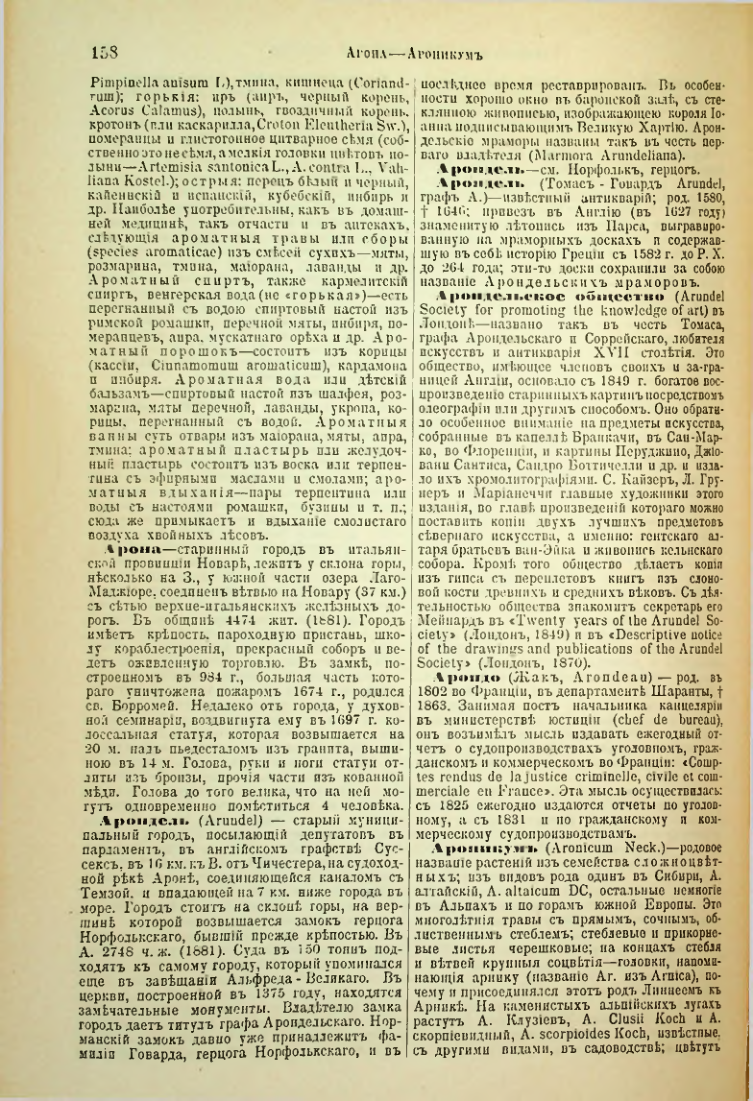 Страница 164