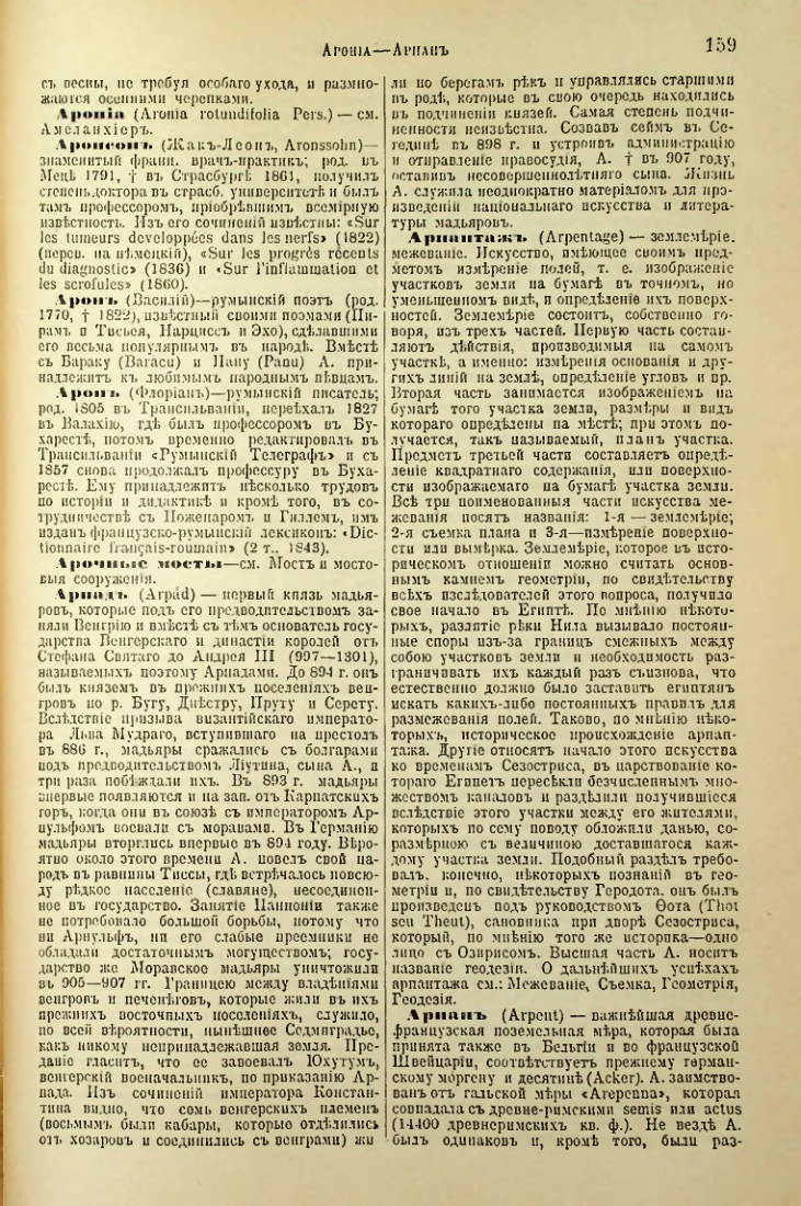 Страница 165