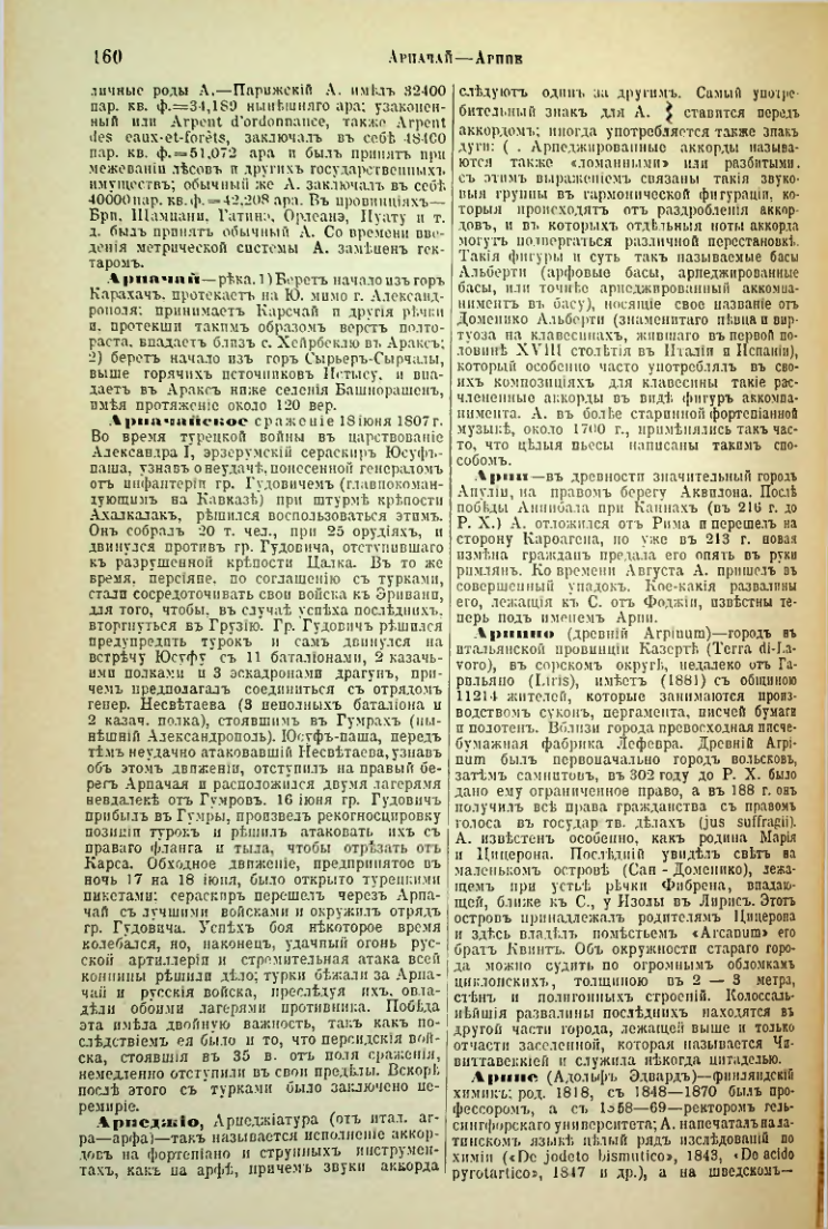 Страница 166