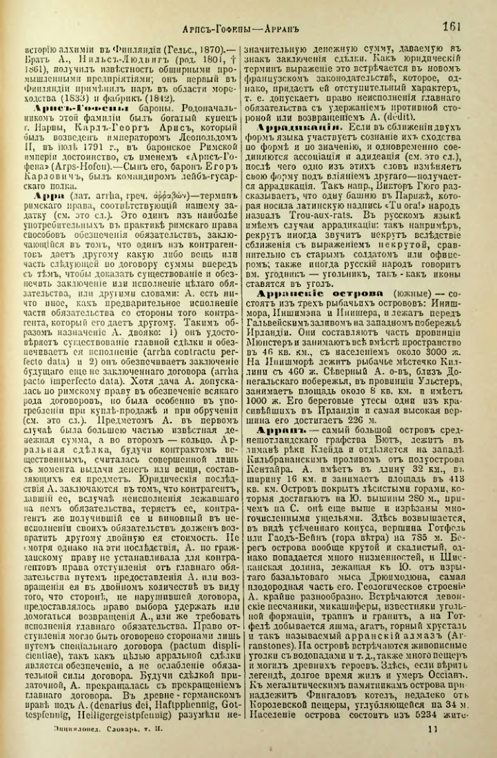 Страница 167