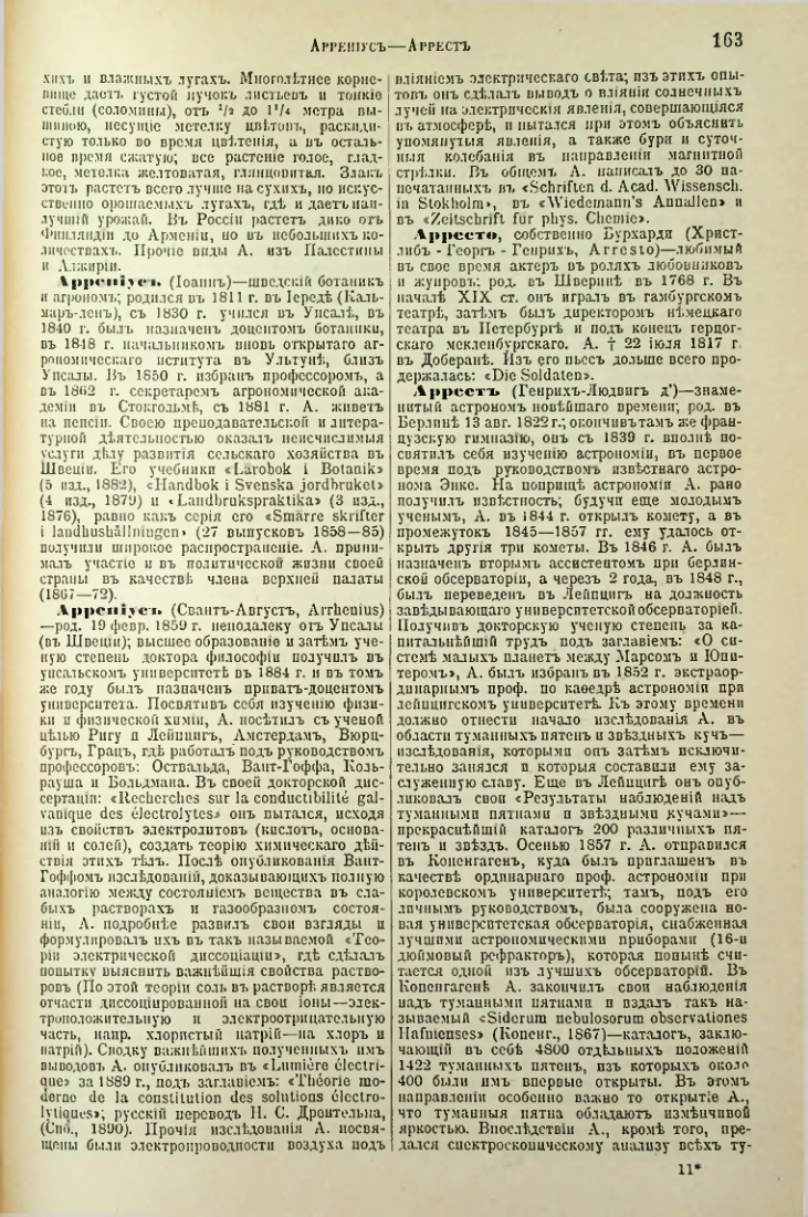Страница 169
